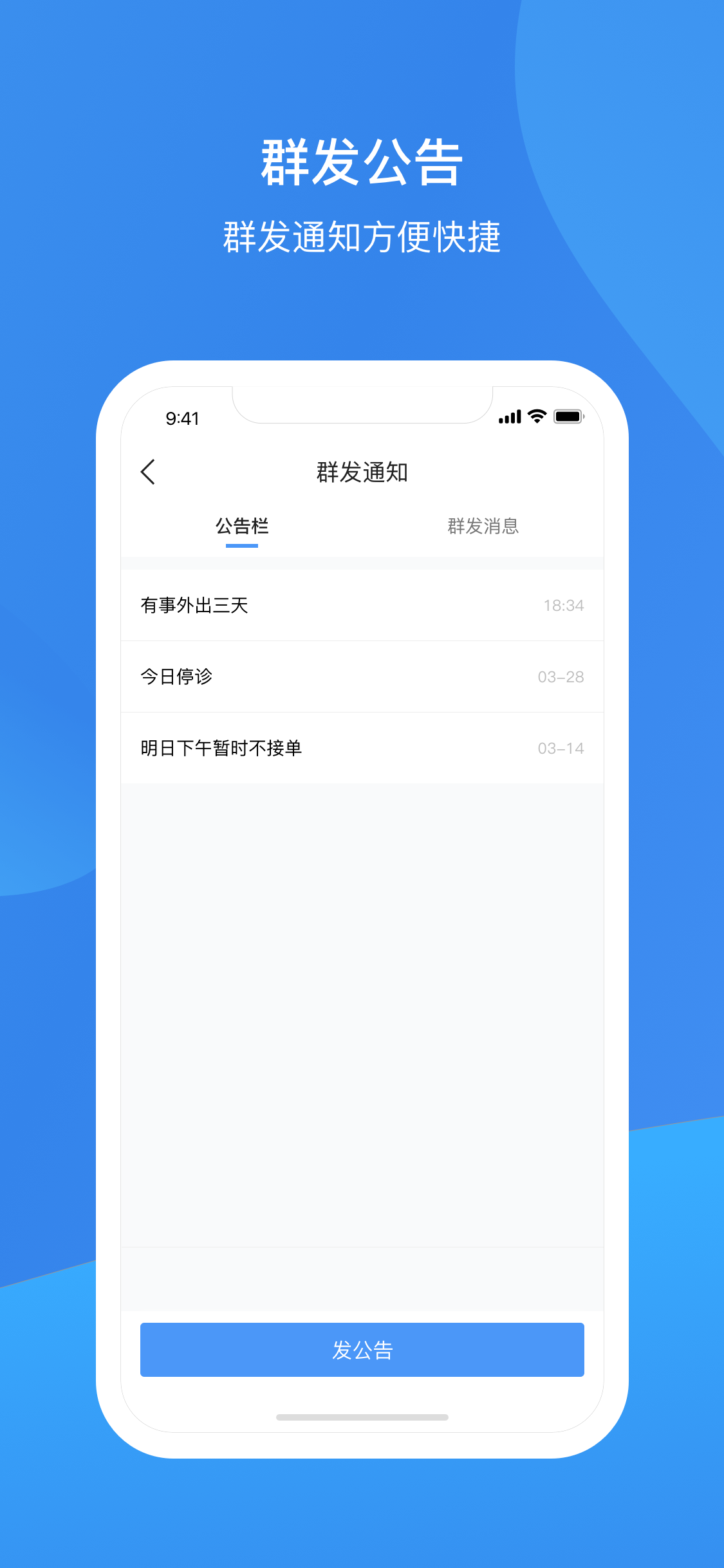 东莞东华医生版