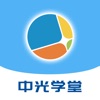 中光学堂 icon