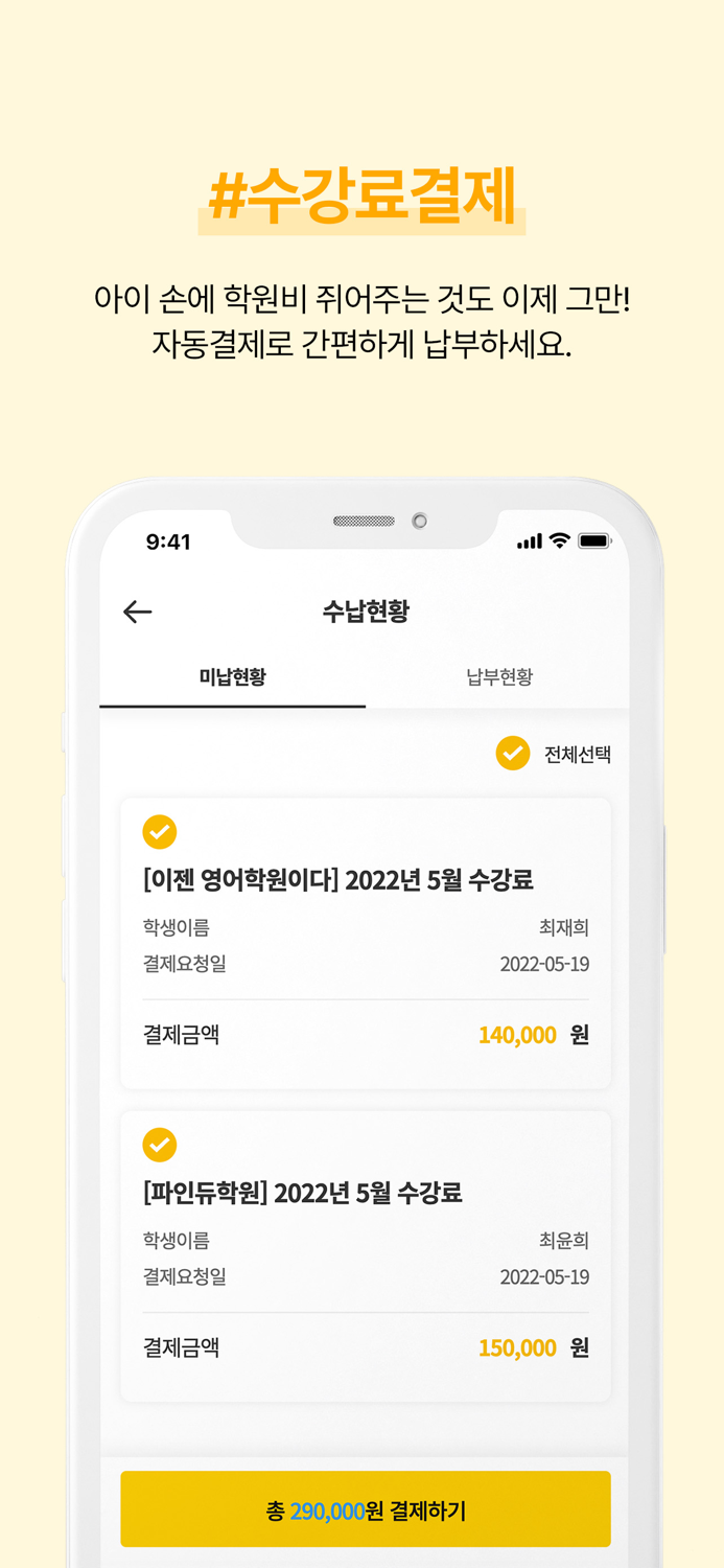 학원조아 - 학원과 학부모를 잇는 커뮤니티 플랫폼