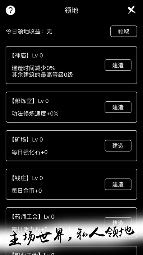 无限进化-打发碎片时间