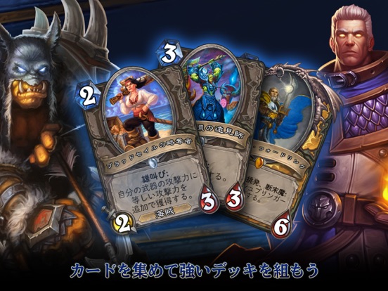 Hearthstoneのおすすめ画像4