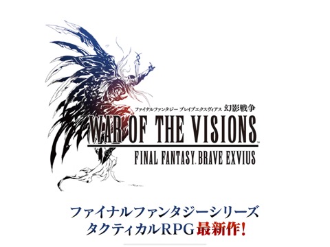 FFBE幻影戦争 戦略RPG/シミュレーションゲームのおすすめ画像1