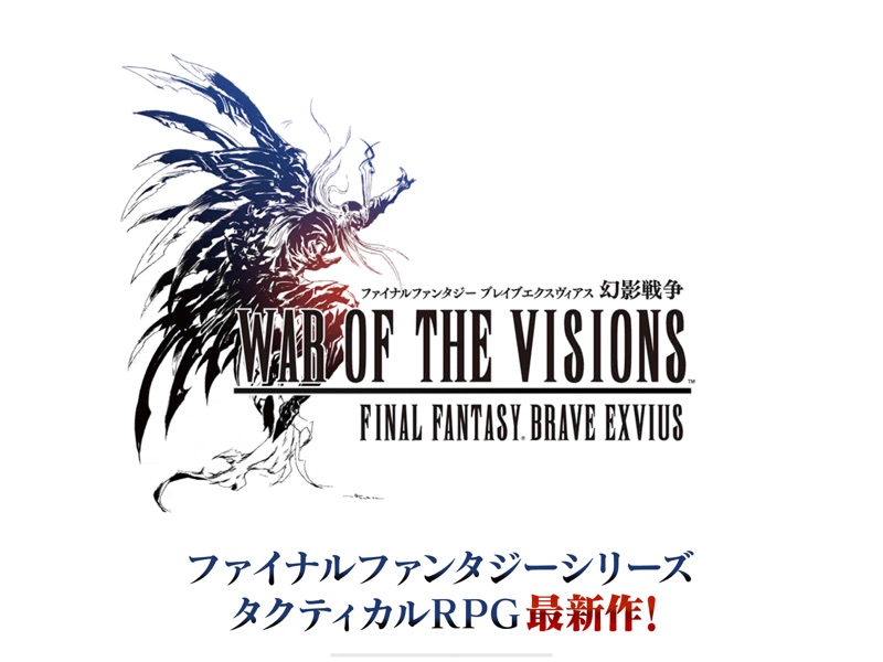 FFBE幻影戦争 戦略RPG/シミュレーションゲーム screenshot 6