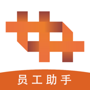 好理想EBC_员工助手