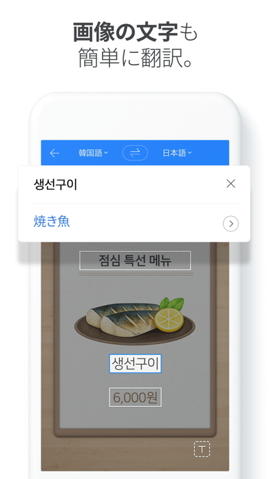 Papago - AI通訳・翻訳のおすすめ画像3