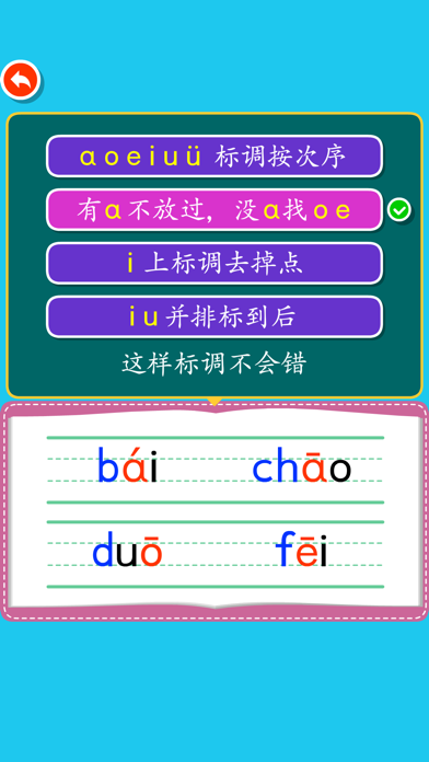 Rabbit literacy 1A:Chineseのおすすめ画像6