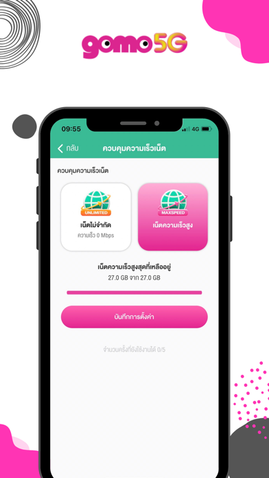 GOMO Thailand Screenshot