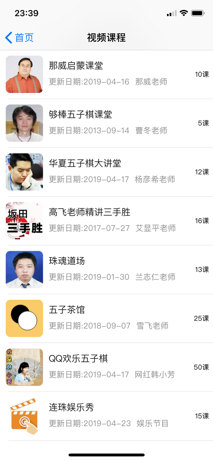 五子棋宝典 screenshot 7