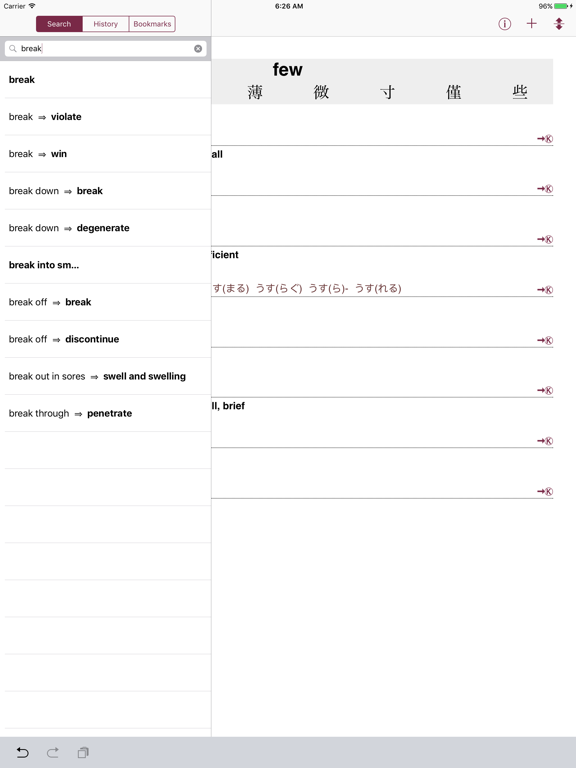 Screenshot #4 pour Kodansha Kanji Synonyms Guide