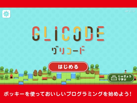 GLICODE®（グリコード）のおすすめ画像1