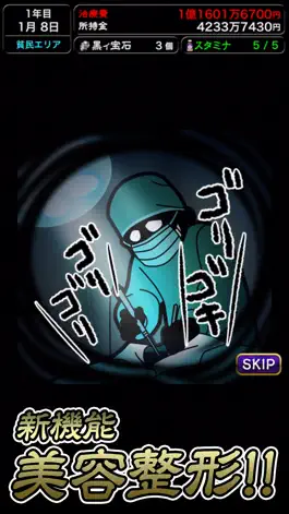 Game screenshot 新・ぼくのボッタクリBAR韓国篇『復讐ゲーム』 mod apk