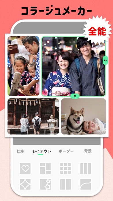 写真 コラージュ Incollage Iphoneアプリ Applion