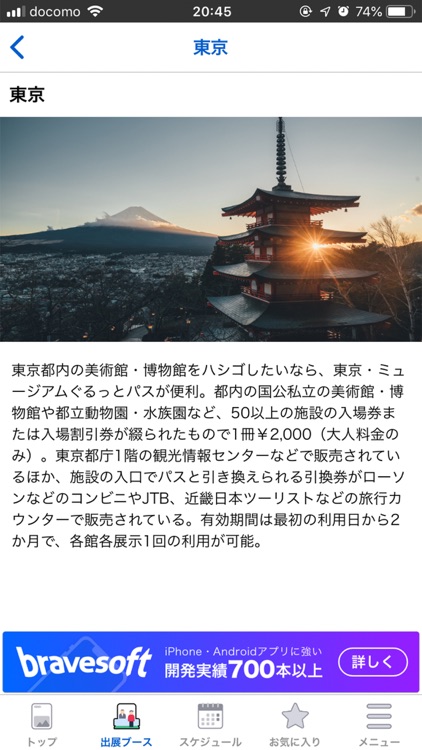 eventosアプリ（イベントスアプリ）