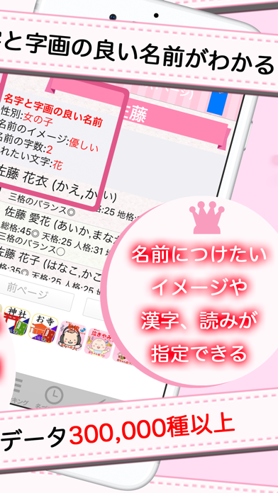 赤ちゃん名づけ 子供の命名No.1 400万人が利用 Screenshot