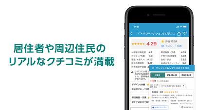 Yahoo!不動産のおすすめ画像3