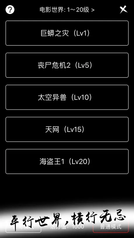 无限进化-打发碎片时间