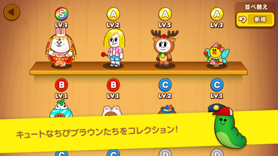 LINE ブラウンファーム screenshot1