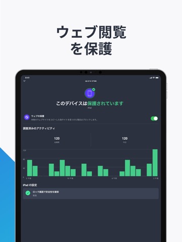 AVG モバイル セキュリティのおすすめ画像3