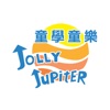 Jolly Jupiter 童學童樂 - iPadアプリ