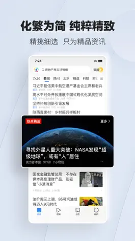 Game screenshot 腾讯新闻 mod apk