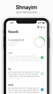 shnayim iphone screenshot 1