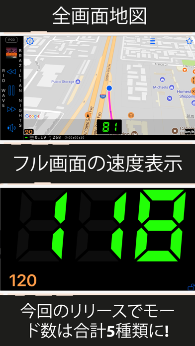 スピードメーター 55 Start。GPS 速度計+HUDのおすすめ画像3