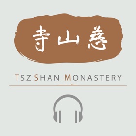 螢幕擷取畫面 (5) Svaha App-Tsz Shan Audio Guide