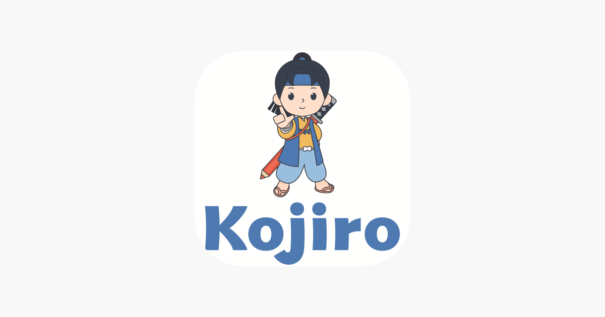 Kojiroかんたんログイン」をApp Storeで
