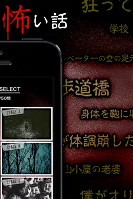 Game screenshot 意味が分かると怖い話 - 謎解き 推理 意味怖 apk
