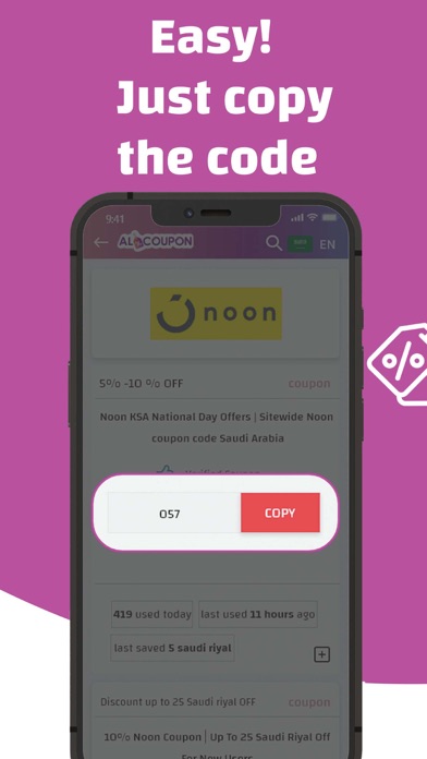 Alcoupon: Coupons, Discounts Screenshot