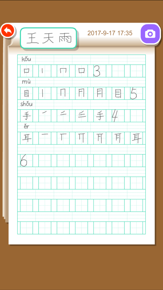 #5. Write Chinese:1st Grade A (iOS) 由: 向军 贾