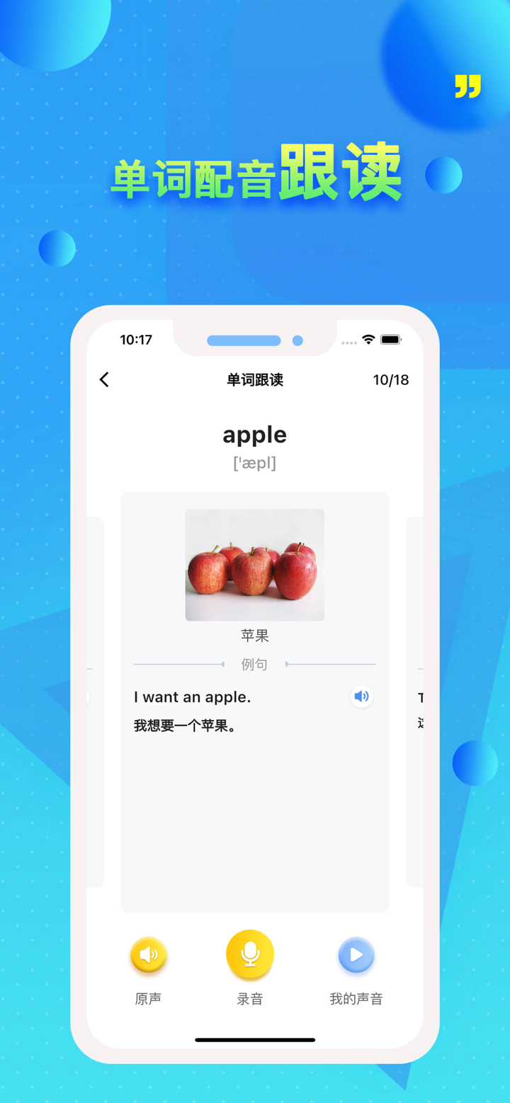 闽教小学英语 - 同步点读机同步最新 screenshot 4