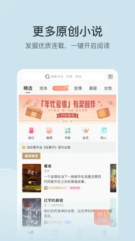 Game screenshot 豆瓣阅读 hack