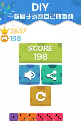 Game screenshot 砌骰子方块 mod apk