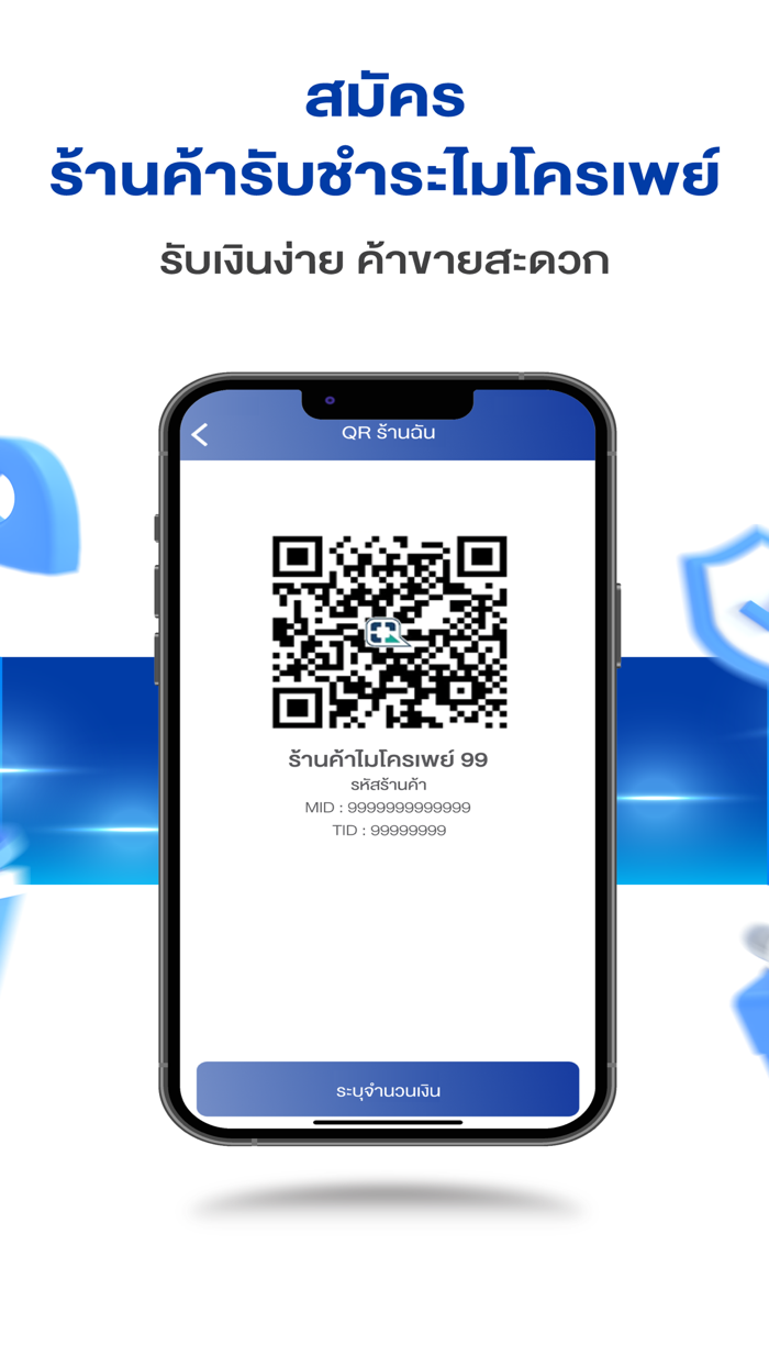 Micro Pay e-Wallet