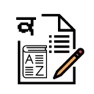 Get Punjabi Vocabulary Exam for iOS, iPhone, iPad Aso Report