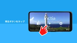 Game screenshot デジタルフォトフレームアプリ ピクティア Pictia hack