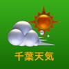 千葉天気 icon