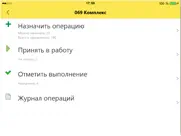 1С:erp айпад изображения 1
