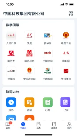 Game screenshot 天唧 apk