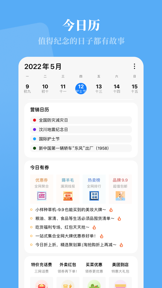 #6. 今日历 (macOS) Podle: Wuhan Soda Technology Co., Ltd.