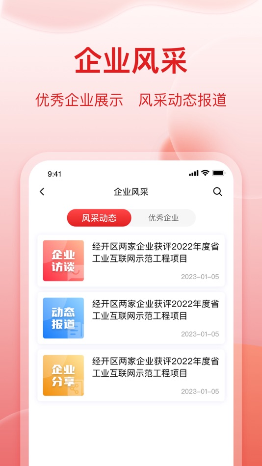 #3. 扬开企服通 (iOS) 由: 86Links