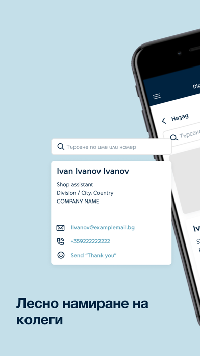 Digital Office Bulgaria Screenshot