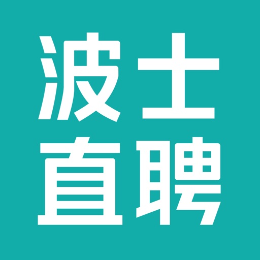 波士直聘logo