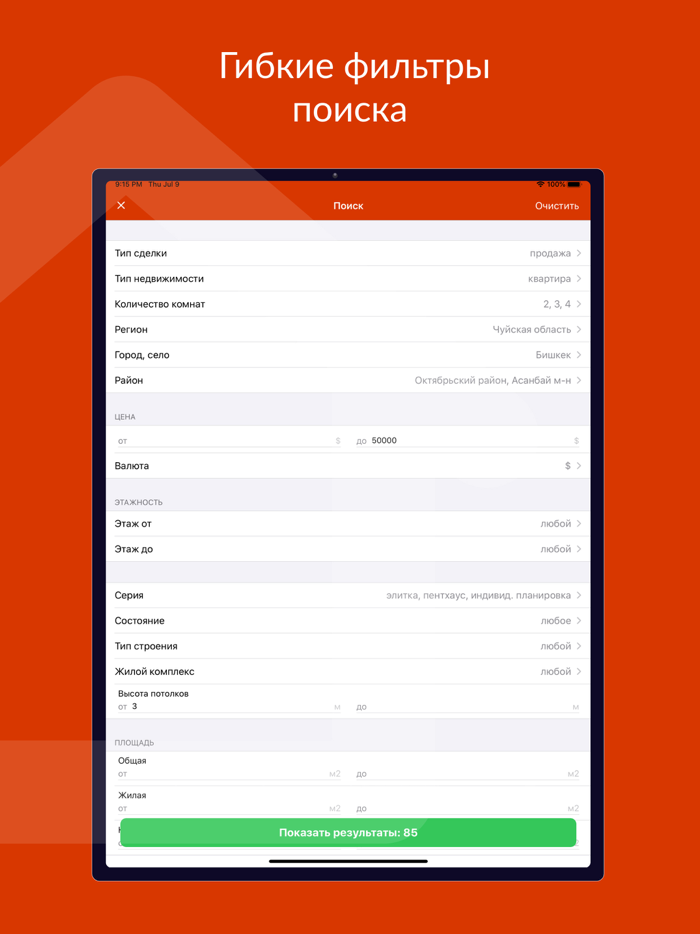 House.kg Недвижимость KG