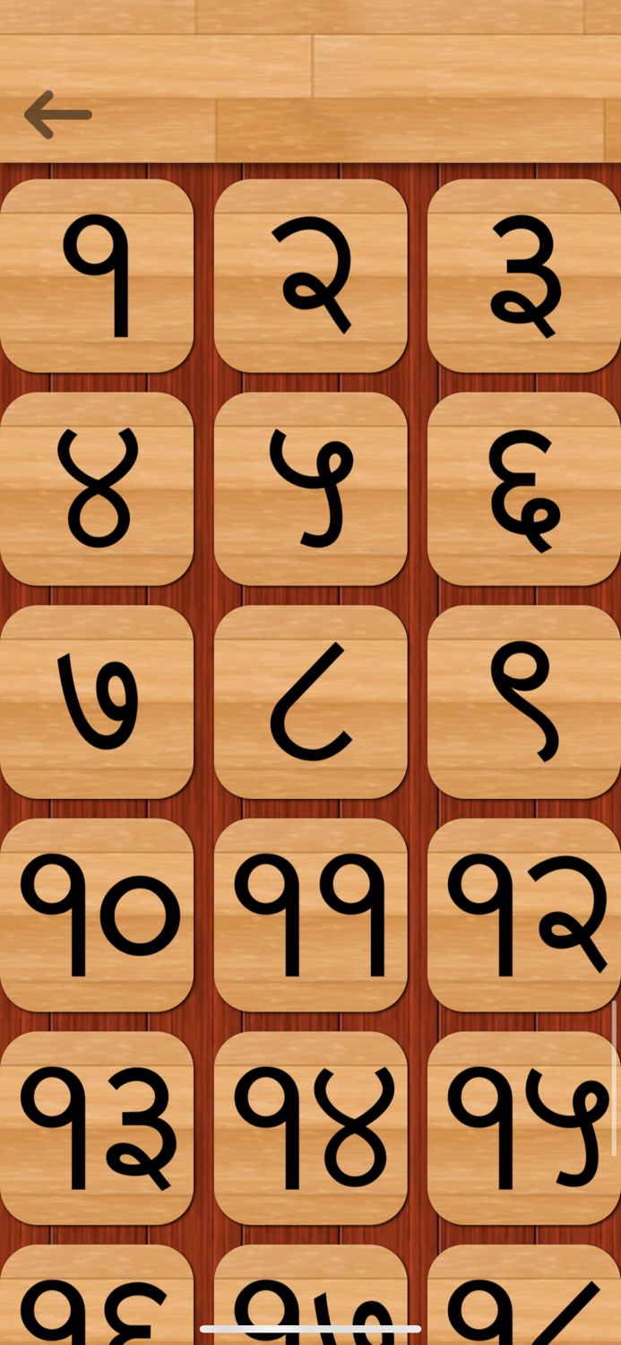 Marathi 101 - Learn to Write