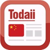 Todaii: Easy Chinese - iPhoneアプリ