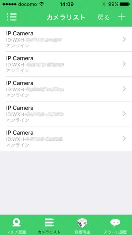 Game screenshot IP Smart Monitor apk