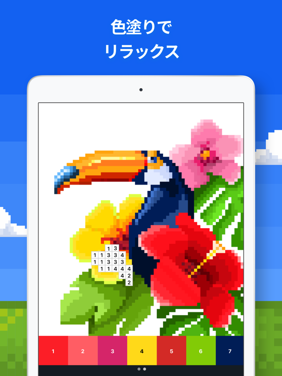 Pixel Art - 数字で塗り絵のおすすめ画像1