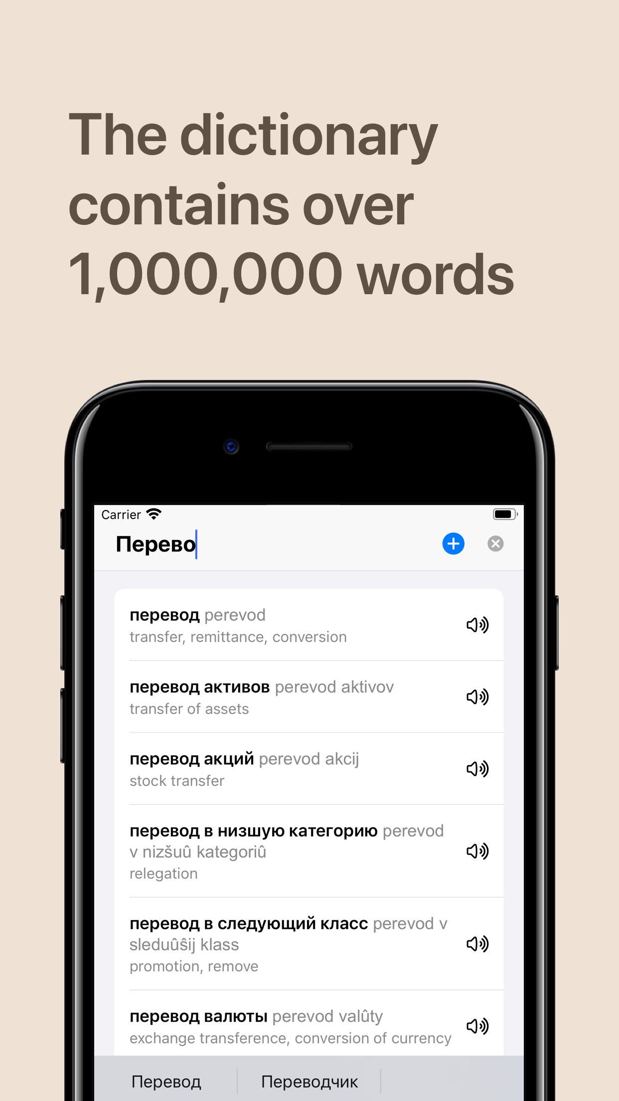 Redict - Russian and English